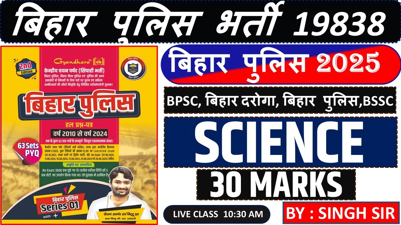 Bihar Police 2025 || New Book Gyan Bindu || Bihar Police GK/GS Previous Year Question #biharpolice