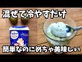 混ぜて冷やすだけ【キウイヨーグルトアイス】パックそのまま水切りなし・洗い物なし・簡単なのにめちゃ美味しい