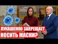 Новый слитый разговор большой Эйсмонт | Лукашенко запрещает маски в админитрации