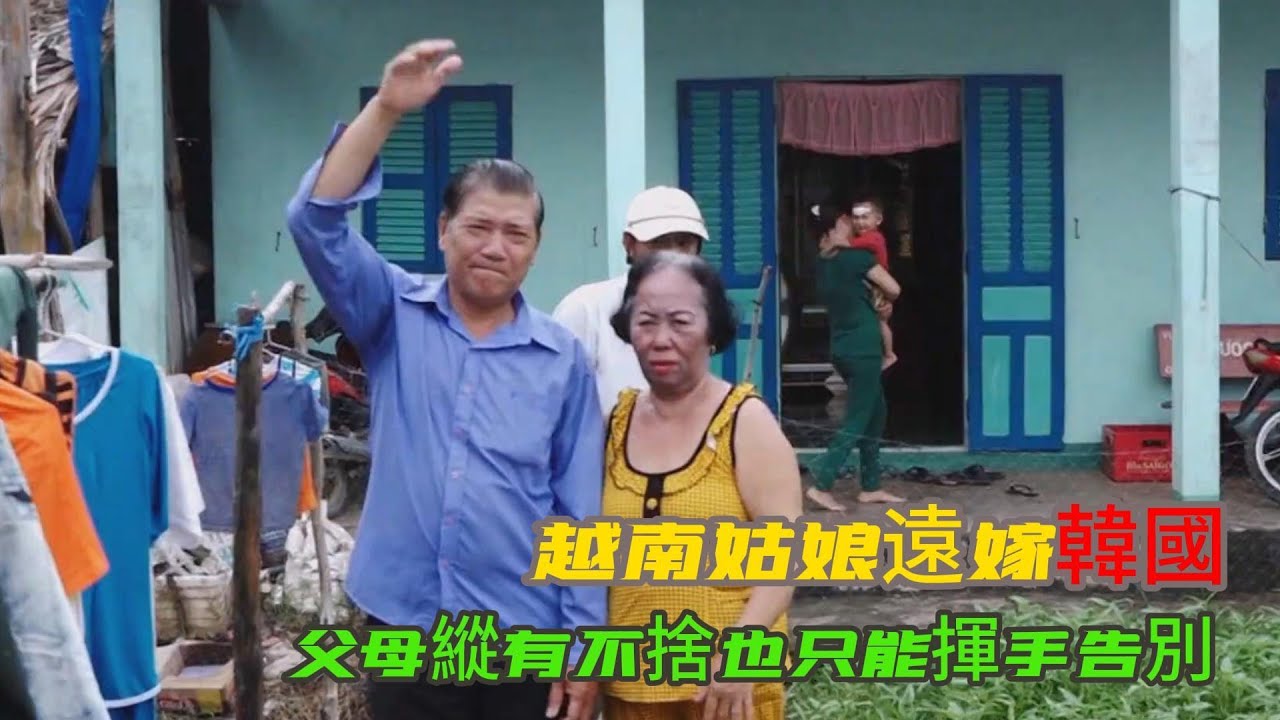 我不是“寡婦”，我是媽媽：一個越南媳婦在韓國的十年