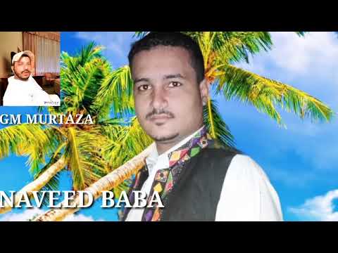 Naveed Baba || New Song || Gm Studio || 2020 - YouTube