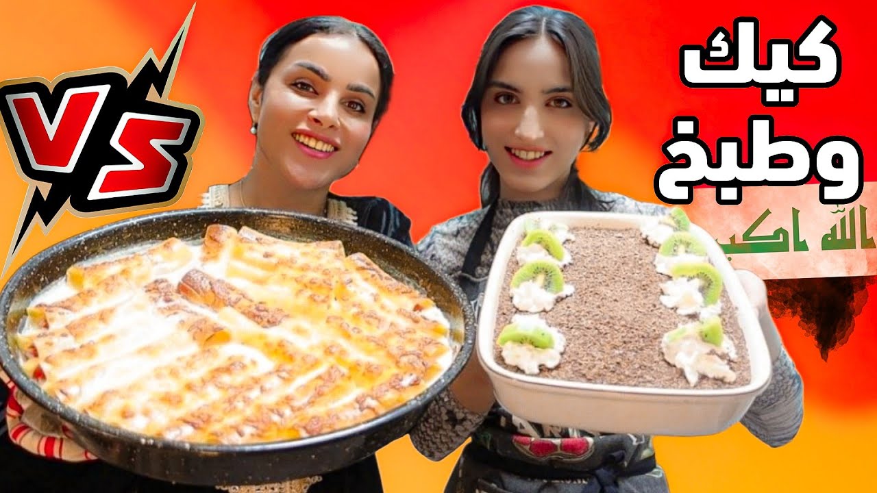 روتين +تحدي طبخ مع بنتي/ تنظيف البيت 🏠 وشلنه الشجرة 🌳 طبخه بالجوبن /مشتريات رمضان اولاين