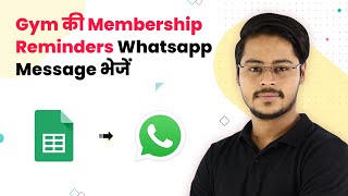 Send Gym Membership Renewal Reminders on WhatsApp - Automate Fitness Business screenshot 4