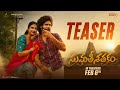 Sumathi Sathakam Official Teaser | Amardeep Chowdary | Saylim Chaudhari |  Mythri Release