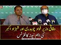 Important news conference of Federal Minister Fawad Chaudhry and Shahzad Akbar