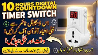 Energy-Saving Countdown Timer Switch for Efficient Charging | 10A EU Plug | Time Control