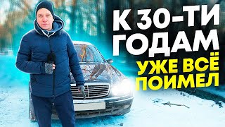 К 30-ти годам уже всё поимел / Каждый может / Блог Самозанятого