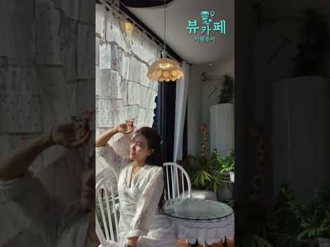 #카페투어#뷰카페투어#팔공산카페      가을향기 가을바람 팔공산카페 ♡다반트♡느껴보세요^^