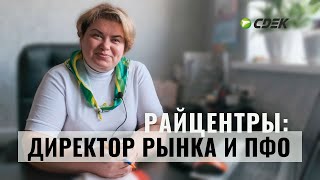 картинка: СДЭК в  райцентре Чулым (Новосибирская область)