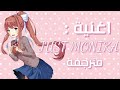 اغنية Just Monika مترجمه 