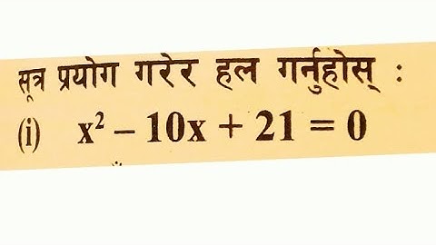 class 9 opt math chapter 5 trigonometry | class 9 and opt math chapter 5 trigonometry |chapter 5 tr