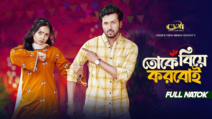 তোকে বিয়ে করবোই | Full Natok | Sabuj Ahmed | Ananna Islam | Mohin Khan | New Bangla Natok 2025