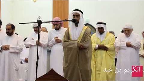 قراء مساجد الشارقة: القارئ / أحمد عبدالكريم بن عيد - رمضان 1440 هـ / 2019م
