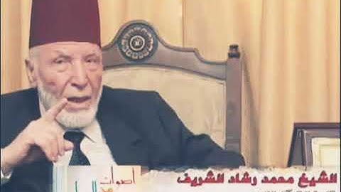 سورة يس بصوت القارى محمد رشاد الشريف رحمه الله