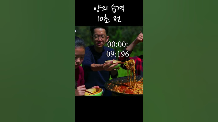 양의 습격 10초전 #shorts
