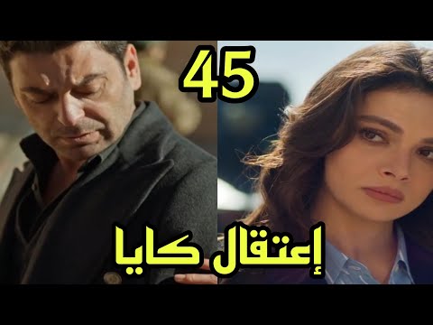 المدينه البعيده الحلقه 45 مدبلجه إجهاد نارا چيهان يحمي عليا من أمه حنيه عليا علي چيهان 