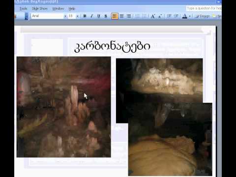 ქეთჸევან კუპატაძე: \"ქიმია-1\" 11(1)