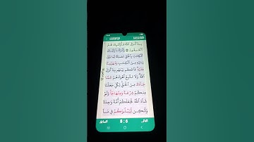 سورة المائدة الآية 48 سعد الغامدي