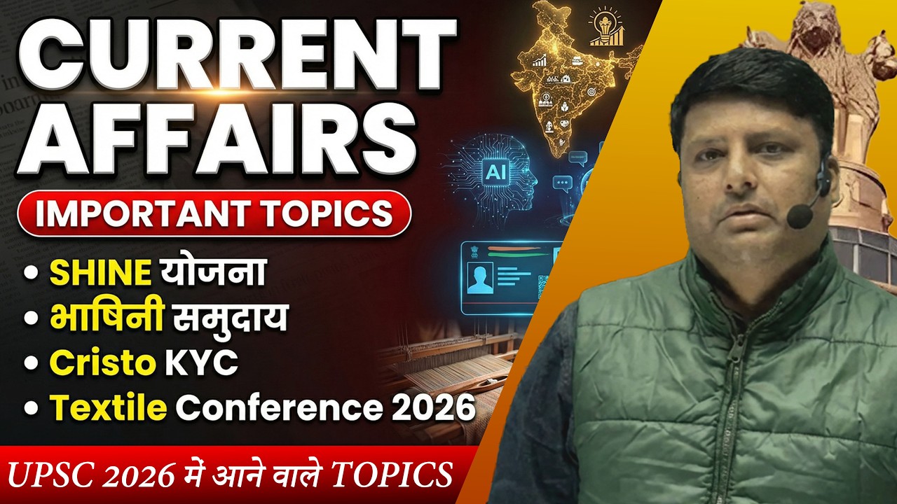 UPSC Important Current Affairs | SHINE Yojana | Bhashini | Cristo KYC | Textile Conference