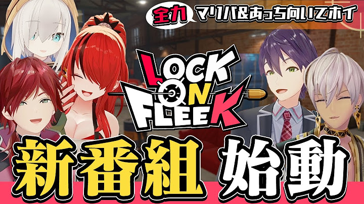 【新番組】剣持＆イブラヒム史上最高の全力！？マリパとあっち向いてホイで遊ぶ！