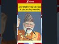 Breaking: ‘आज सिक्किम में एक श्रेष्ठ भारत के दर्शन करा दिए’- PM मोदी! ZEE News