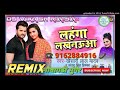 Jaan mare langha lakhnauwa dj bikash nawagarhi munger hard kick  dj bikash nawagarhi munger