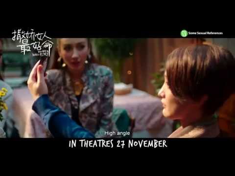 Bande-annonce de Women Who Flirt