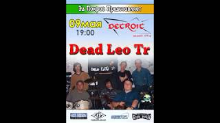 Dead Leo tr   - Экспромты