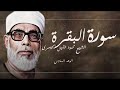 الوجه السادس من سورة البقرة الوجه السادس من سورة البقرة