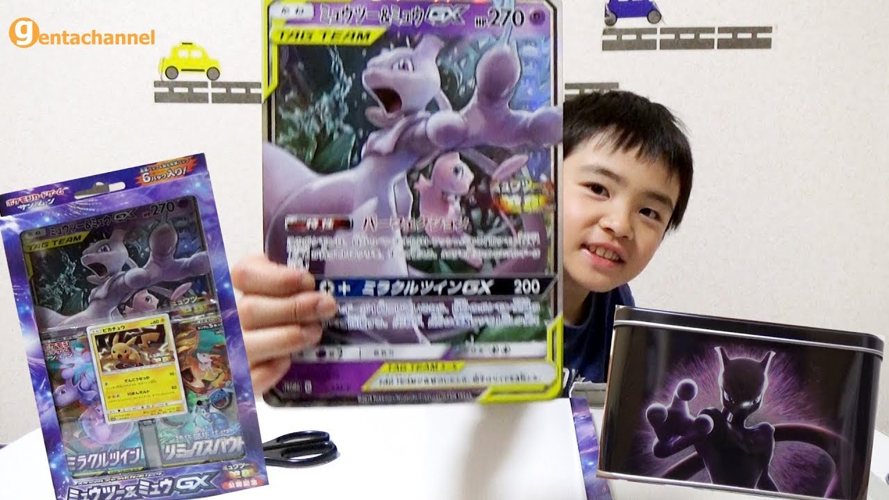 ポケモンカードゲーム サン ムーン セブン イレブン限定セット スペシャルジャンボカードパックを開封しました Youtube