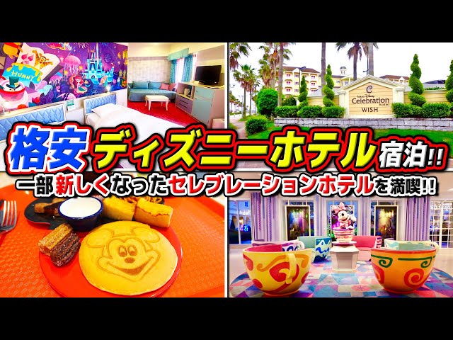 ディズニーランドホテル オープン記念 宿泊者限定 トランプ 未開封 ディズニーランドホテル オープン記念 宿泊者限定 トランプ 未