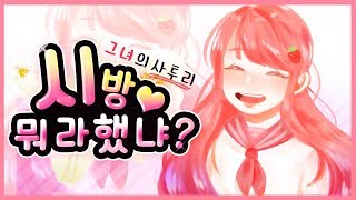 그녀의 사투리 [에렌디라]