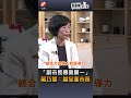 【百里侯爭霸】「副市長專業單一」蘇巧慧：當全面市長