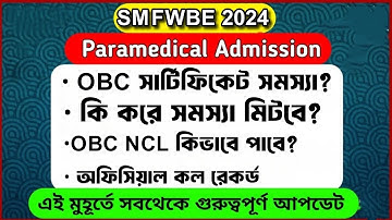 SMFWB 2024 Application Form Fill up|SMFWBEE 2024 OBC NCL|Paramedical Exam 2024 #smfwb #smfwbee