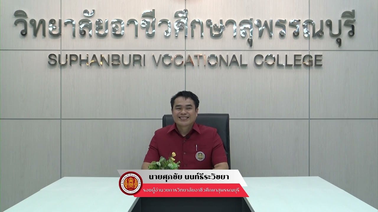 ประชุมผู้ปกครองออนไลน์ ปี 66