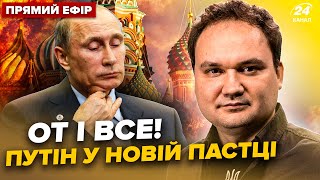 🔥Путін Б'Є НА СПОЛОХ! Вся Росія ПАЛАТИМЕ. Рішення США ДОВЕЛО росіян до сказу | Головне від МУСІЄНКА