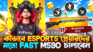 আপডেটের কীভাবে Esports প্লেয়ারদের মতো Fast M590 চালাবেন 😱 || After Update M590 Tips And Tricks screenshot 2
