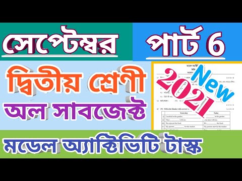 ভিডিও: কীভাবে টাস্ক শিডিয়ুলার পুনরুদ্ধার করবেন