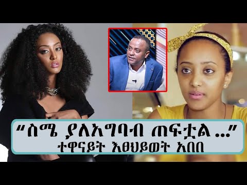 ቪዲዮ: ያለአግባብ ጥረት የዛፉን ግንድ እንዴት ይነቅላል?