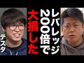 【堀江貴文】※テスタ※実はレバレッジかけすぎて大損こきました #ホリエモン切り抜き #リーマンショック #サイバーエージェント #楽天 #株式投資 #fx