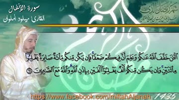 صلاة التراويح للقارئ ميلود أملوان بمسجد التضامن الليلة 10 ج2