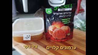 איך להכין צלי בקר מעושן ברוטב ערמונים ?