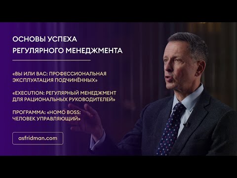 Основы успеха регулярного менеджмента