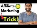 Promote Affiliate Links Without A Website - Trick For Beginners!