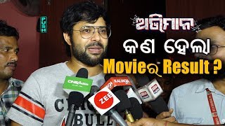 Most Awaited Movie - ABHIMAN - Premiere | Sabyasachi & Archita