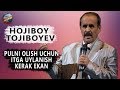 Hojiboy Tojiboyev - Pulni olish uchun itga uylanish kerak ekan | Хожибой Тожибоев