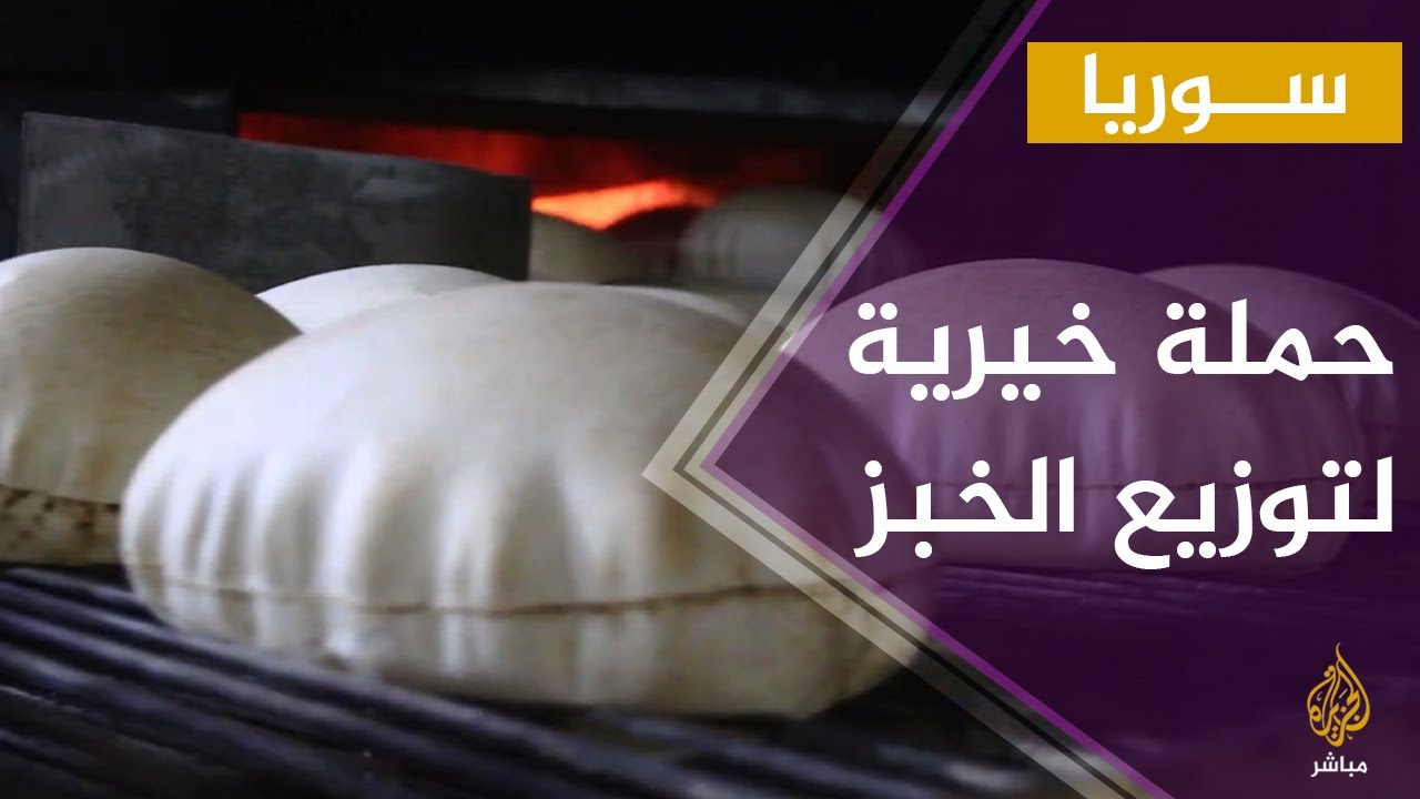حملة "شارك" لتوزيع الخبز على النازحين والأسر الفقيرة في مدينة إدلب