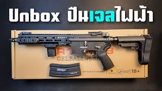 Unbox ปืนเจลไฟฟ้า Bohan MK8 มันดีไปหรือเปล่า!!!