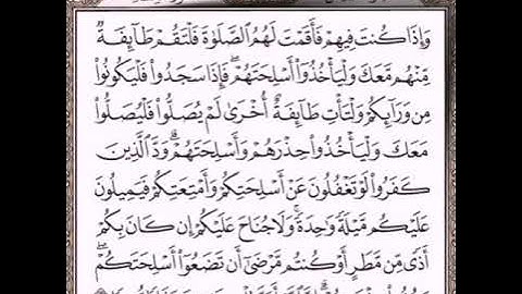 حفظ سورة النساء الآيه (١٠٢)مكرره{٧مرات}