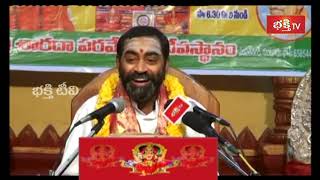 దుర్లభ - దుర్గమ అనే పరతత్వాలు అందరికి దొరుకుతాయా..? | Brahmasri Samavedam Shanmukha Sarma screenshot 1